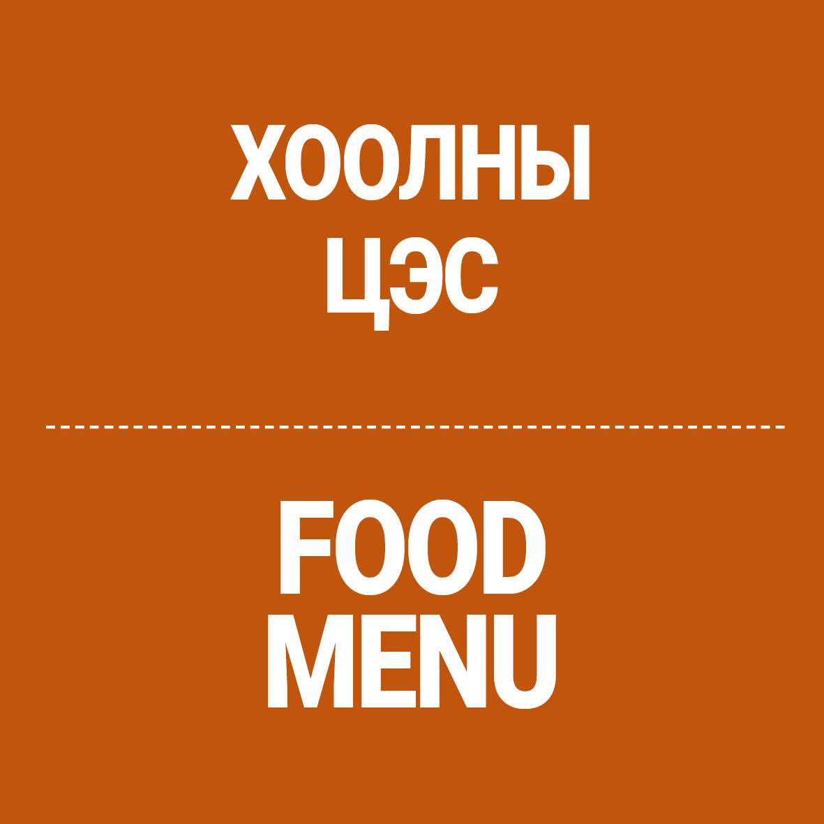Food Menu