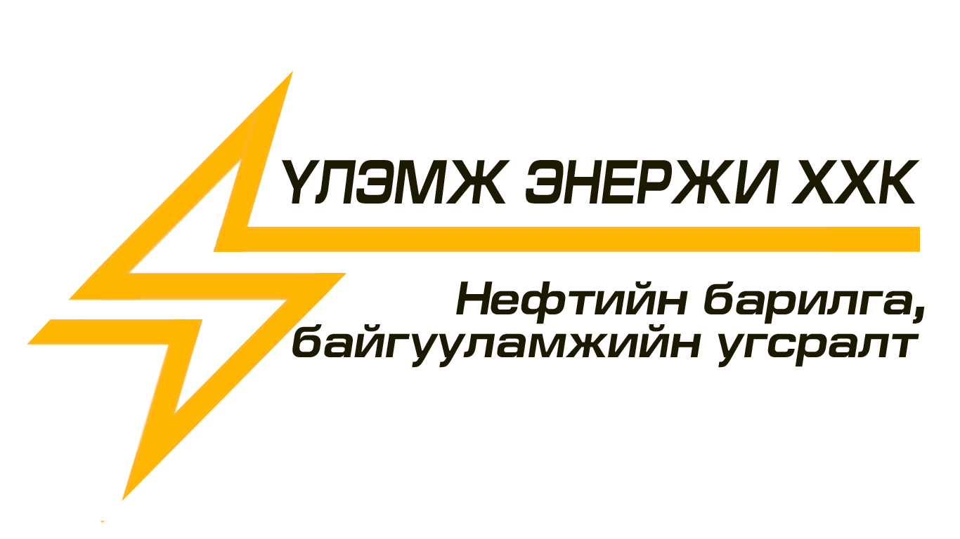Үлэмж энержи ХХК