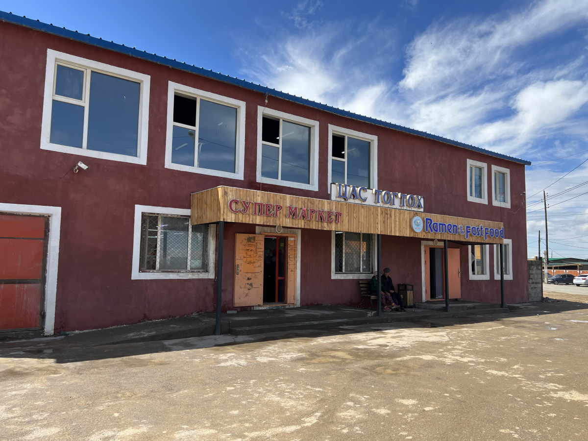 Цас Тогтох ХХК