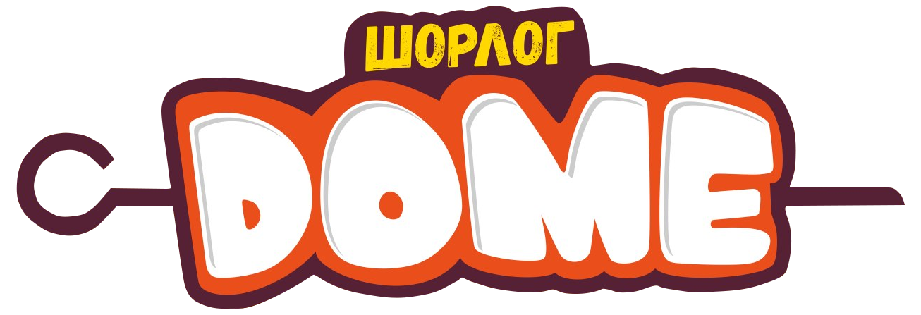 Dome шорлог